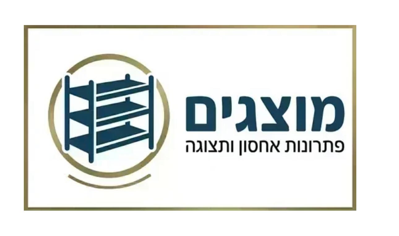 מוצגים
